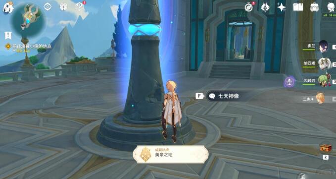《原神》獨舞者的序幕在哪