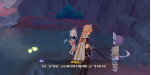 原神釣魚的遊戲任務攻略
