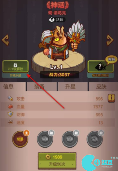 鹹魚之王水晶所有屬性一覽