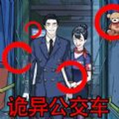 規則找茬怪談下載最新版