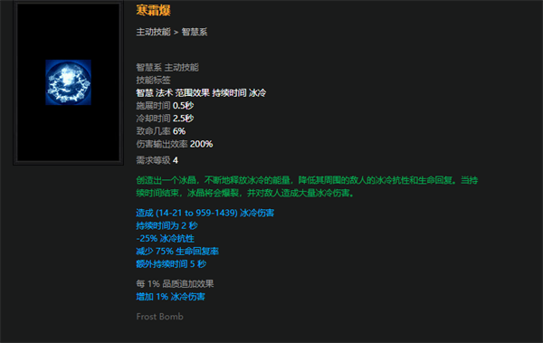 《流放之路》女巫強力技能選擇推薦