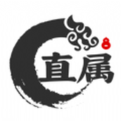 直屬app