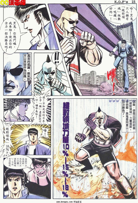 拳皇99EVO超級進化版