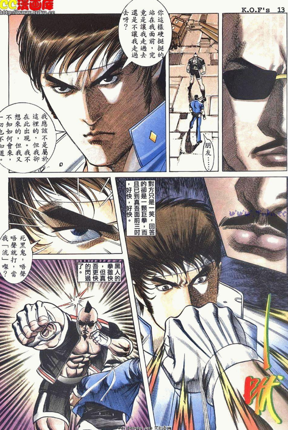 拳皇99EVO超級進化版