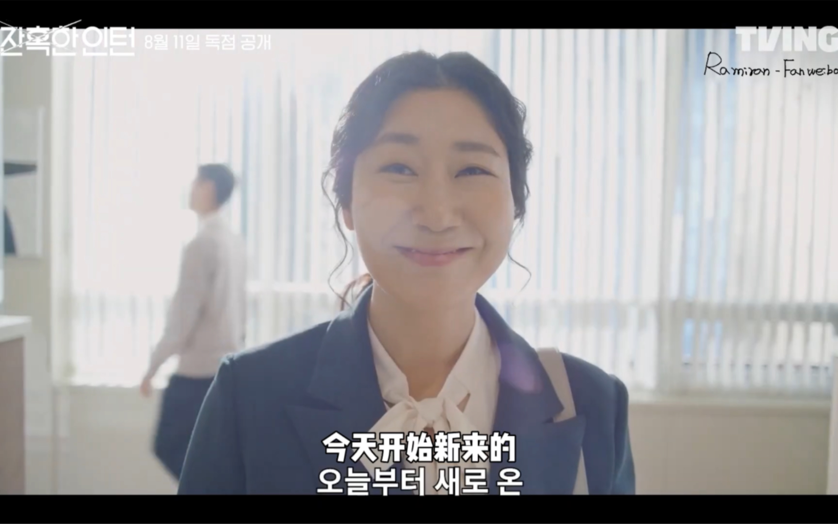 《殘酷的實習生》韓劇全集免費觀看地址