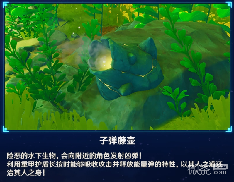 原神4.0子彈藤壺快速擊破指南分享