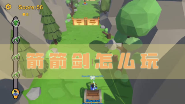 箭箭劍怎麽玩高分獲取攻略