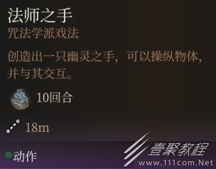 博德之門30環法術哪個最強