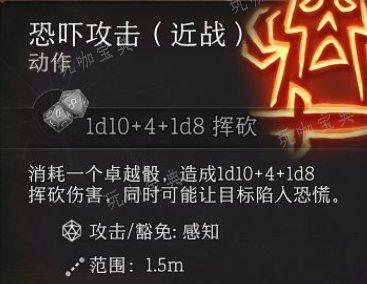 《博德之門3》戰士副職戰鬥大師怎麽玩？戰士副職戰鬥大師攻略