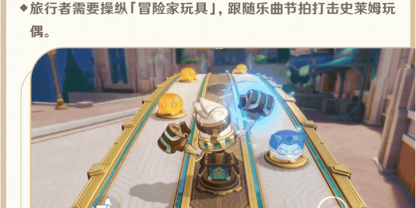 原神機樞巧物前哨戰活動