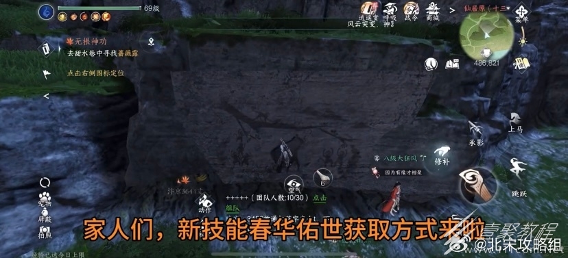 逆水寒手遊全新絕技春華佑世上下卷獲取攻略分享
