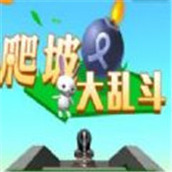 爬坡大亂鬥下載最新版