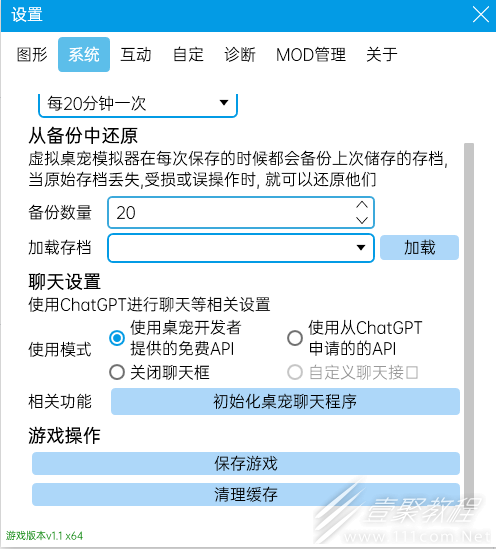 虛擬桌寵模擬器聊天攻略