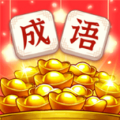 幸福猜成語遊戲下載