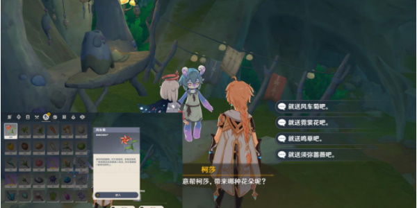 原神好事多磨任務攻略