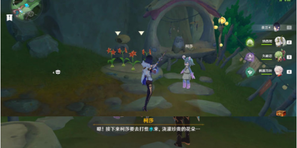 原神好事多磨任務攻略