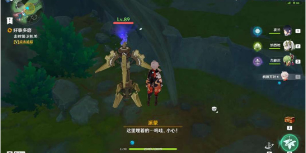 原神好事多磨任務攻略