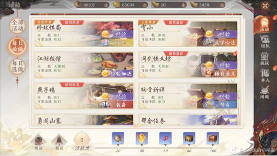 天龍八部2手遊搬磚詳細攻略，新手也能輕松上手