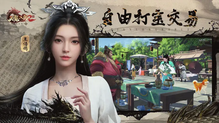 天龍八部2手遊搬磚詳細攻略，新手也能輕松上手