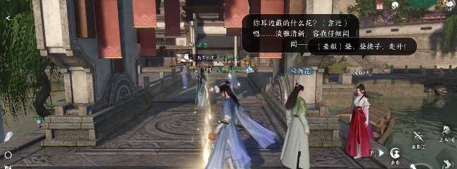 逆水寒手遊折花有迹奇遇攻略