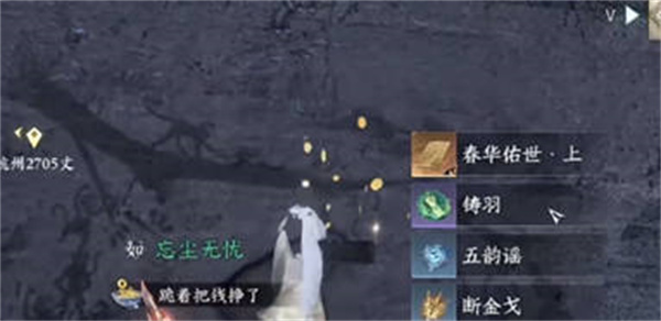 逆水寒手遊春華佑世怎麽獲得的