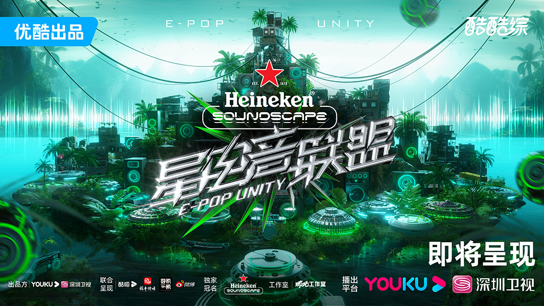 星電音聯盟綜藝全集免費觀看地址