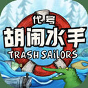 代號胡鬧水手遊戲安裝