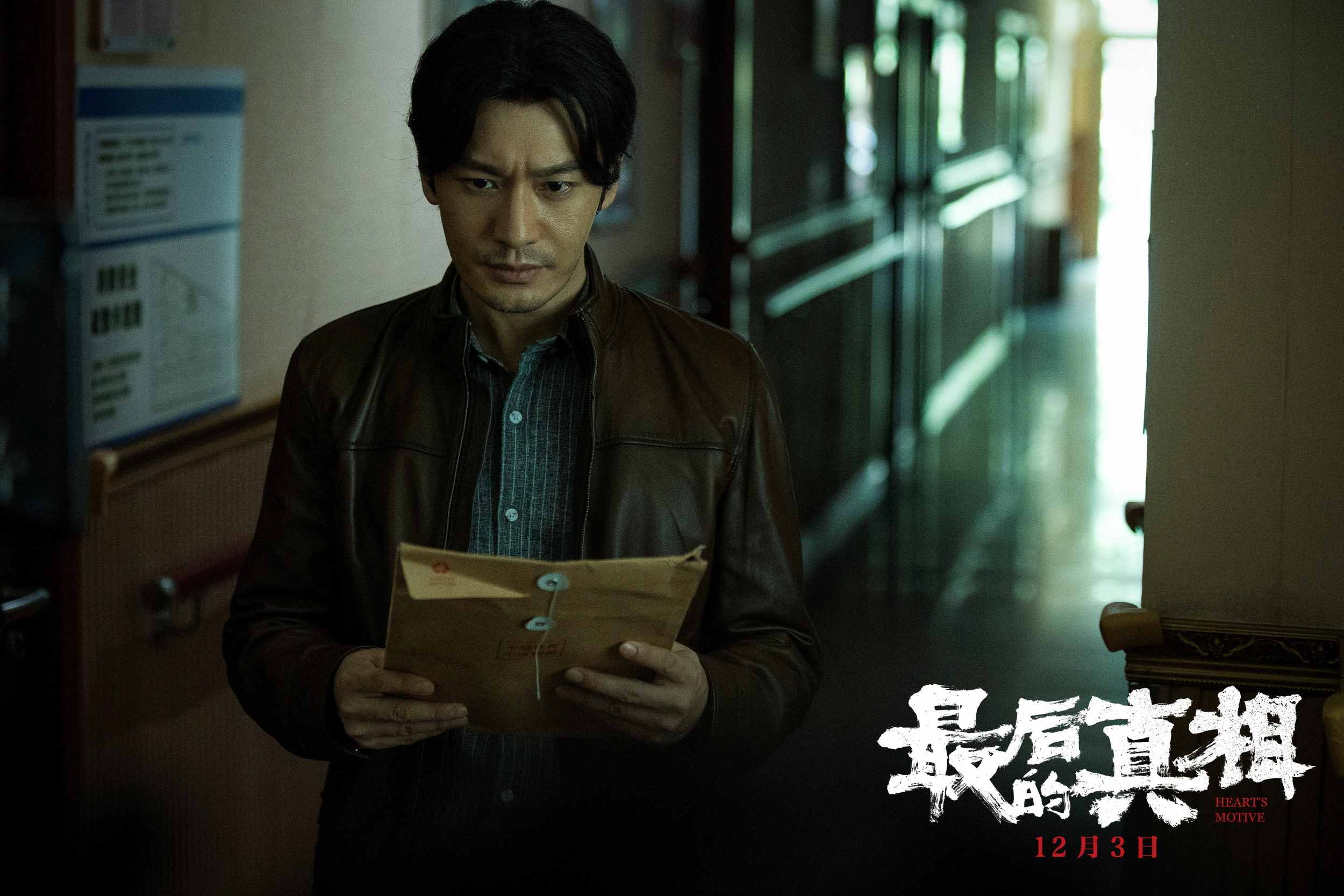 《最後的真相》電影免費觀看地址