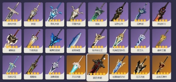 《原神》菲米尼武器選擇推薦