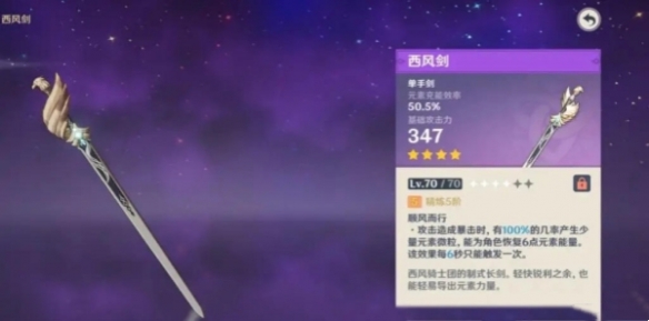 《原神》琳妮特武器推薦