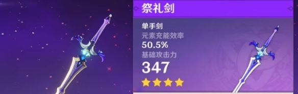 《原神》琳妮特武器推薦