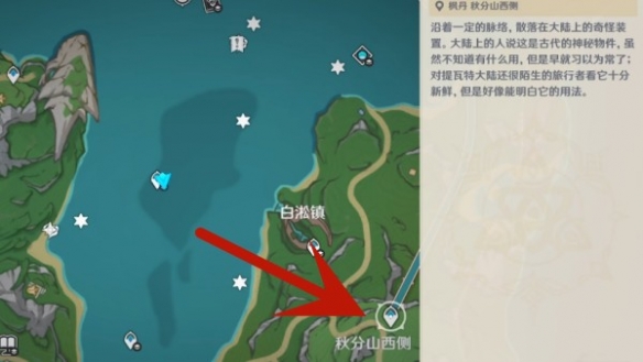 《原神》楓丹浮標寶箱位置介紹