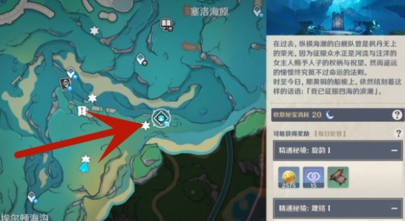 《原神》楓丹浮標寶箱位置介紹