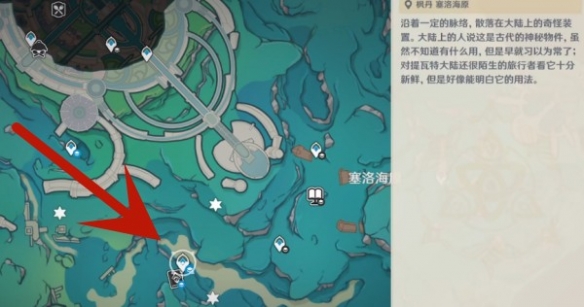 《原神》楓丹浮標寶箱位置介紹