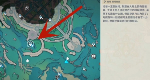 《原神》楓丹浮標寶箱位置介紹