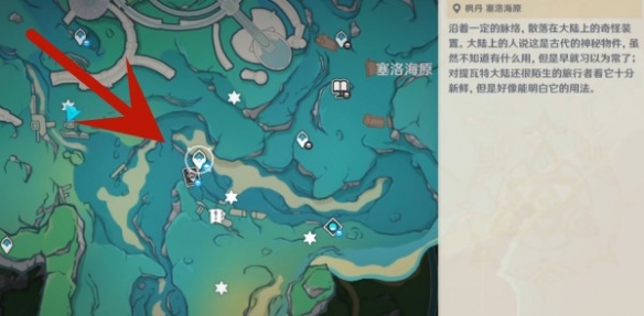 《原神》楓丹浮標寶箱位置介紹