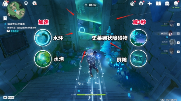 《原神》湍流疾行沖鋒賽怎麽玩