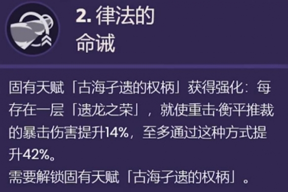 《原神》那維萊特命之座效果介紹