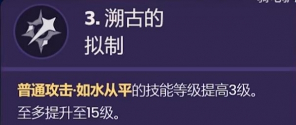《原神》那維萊特命之座效果介紹