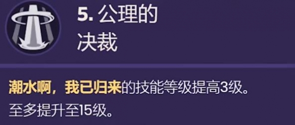 《原神》那維萊特命之座效果介紹