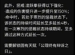 《原神》萊歐斯利命之座效果介紹