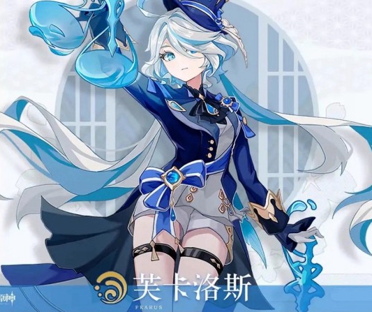 《原神》芙卡洛斯命之座效果介紹