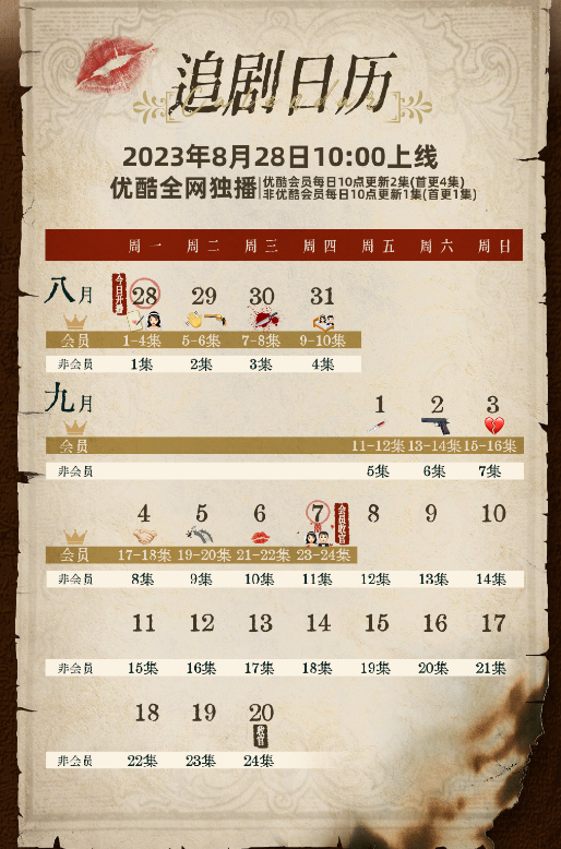 契約新娘每天更新幾集