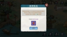 方寸對決體力該怎麽恢複方寸對決體力恢複方法介紹