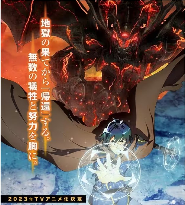 《歸還者的魔法要特別》動畫全集免費觀看地址