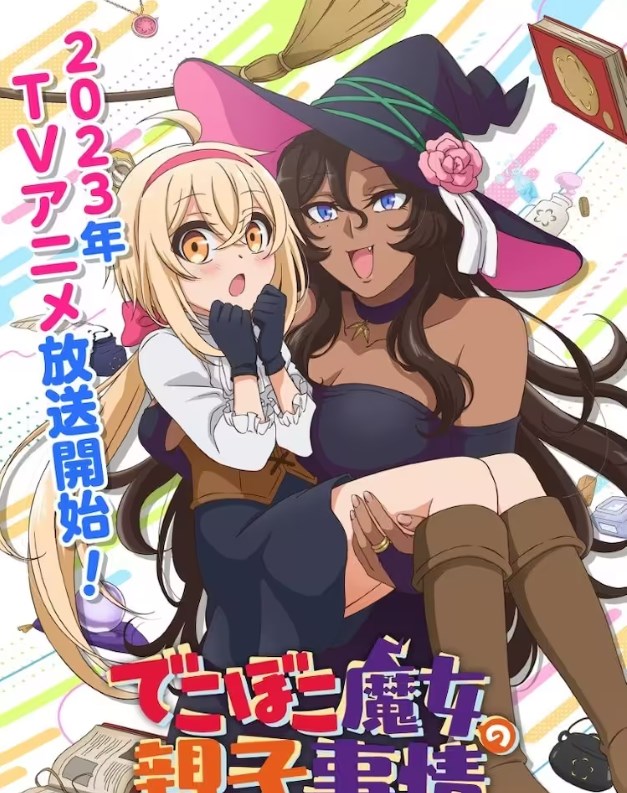 《凹凸魔女的親子日常》動畫全集免費觀看地址