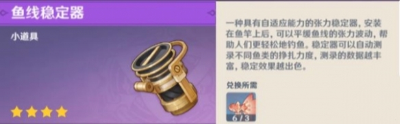 《原神》灰河渡手獲得方法