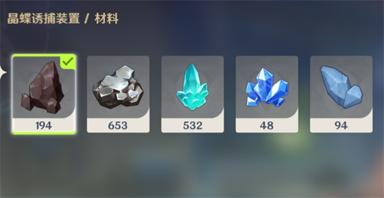 《原神》4.0楓丹晶蝶誘捕裝置等待時間介紹