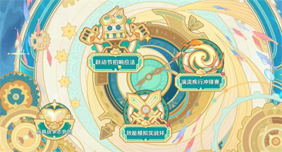 原神如螃蟹般橫行怎麽過