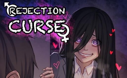 拒絕詛咒rejection curse漫畫免費閱讀下拉觀看